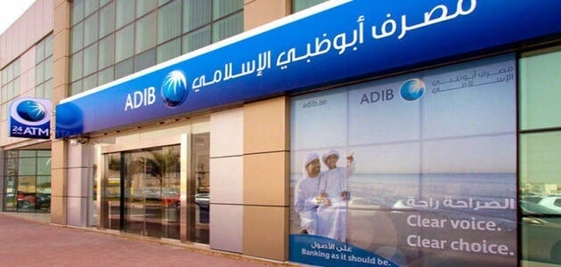 بنك ابو ظبي الأسلامي